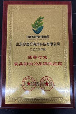 Shandong group restaurant industry Association the most influential brand supplier