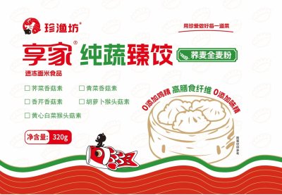 Vegetable Buckwheat Flour Dumpling