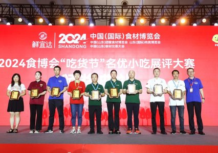 鲜宜达·2024中国（国际）食材博览会