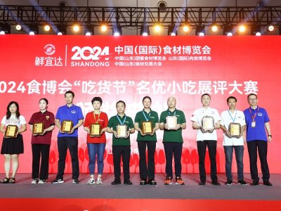鲜宜达·2024中國（國际）음식材博览会