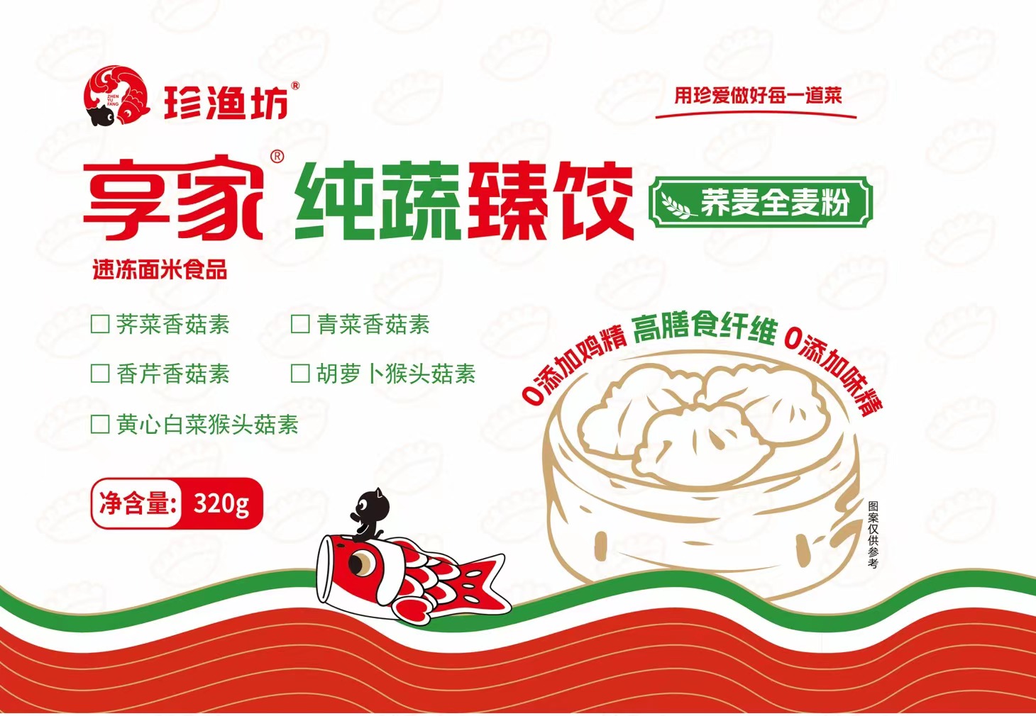 Vegetable Buckwheat Flour Dumpling