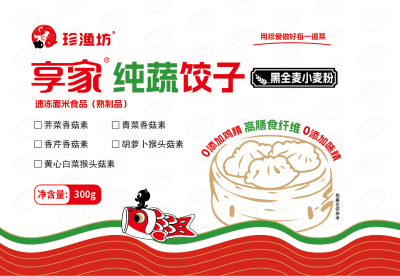 Vegetable Rye Flour Dumpling